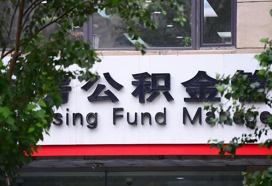 漯河北京离职公积金提取代办（漯河北京公积金提取中介）